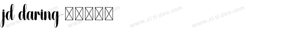 jd daring字体转换